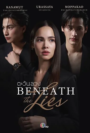 Affiche de Beneath the Lies (2026)